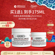 科顏氏（Kiehl's）高保濕面霜補水保濕生日禮物買(mǎi)125ml送50ml