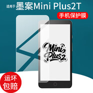 柯思捷適配墨案MiniPlus2T電紙書(shū)貼膜5.84寸屏幕Plus2閱超核版inkPa 納米防爆軟膜*2片 HTC其他型號