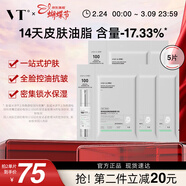 VT晶透煥顏控油兩部曲面膜100鎖水保濕抗皺緊致5片新年禮物