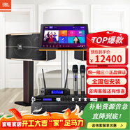 JBL【已售2.8萬(wàn)單】JBL pasion家庭KTV音響套裝家庭影院 KTV唱歌全套設備家用點(diǎn)歌機專(zhuān)業(yè)音箱卡拉OK 12英寸全套JBL套裝