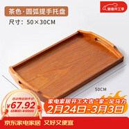 千年戀木實(shí)木手提托盤(pán)家用酒店餐廳長(cháng)方形零食點(diǎn)心水果干果盤(pán)茶盤(pán) TP0011