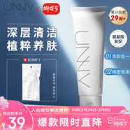 悠宜（unny club）清肌水潤潔面乳120g氨基酸洗面奶男女士學(xué)生控油面部溫和女神節