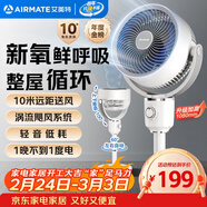 艾美特（AIRMATE）【小暴風(fēng)】空氣循環(huán)扇大風(fēng)量搖頭電風(fēng)扇家用臺式落地扇升級加高換氣輕音柔風(fēng)小風(fēng)扇 FA18-X115