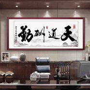 詠幻辦公室掛畫(huà)天道酬勤字畫(huà)書(shū)法作品裝飾誠信贏(yíng)天下客廳壁畫(huà)掛字牌匾 天道酬勤A(yíng)款[靠山款] 247x80cm（龍骨加固+高透有機玻璃） 酒紅色實(shí)木框+高清油畫(huà)布畫(huà)芯+防潮背板+手工裝裱（