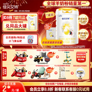 佳貝艾特（Kabrita）悅白較大嬰兒配方羊奶粉2段800克*7（6-12個(gè)月) 天然A2蛋白