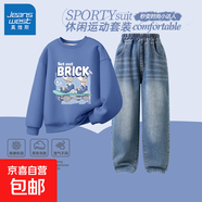 真維斯（Jeanswest）童裝男童套裝春秋2026新款春季牛仔褲兒童衣服春裝衛衣童裝 【春季衛衣牛仔褲套裝】海軍藍 滑板鞋+淺藍 130