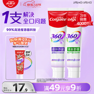 高露潔（Colgate）360°多效護理脫敏牙膏護齦含氟防蛀清新180g*2精粹養齦+清新舒爽