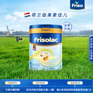 美素佳兒荷美白金1段荷蘭版美素佳兒6HMO嬰幼兒配方奶粉400克