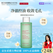 嬌韻詩(shī)彈簧爽膚粉水/黃水/橙水/綠水200/400ml 嬌韻詩(shī)綠水400ml