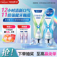 云南白藥新品x護牙膏護齦清新口氣雙重配方修護牙釉質(zhì)薄荷105g+玫瓏蜜105g