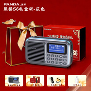 熊貓（PANDA）S6新款多功能藍牙收音機老年人專(zhuān)用老人音響便攜插卡小音箱插U盤(pán)音樂(lè )播放器一體機小型隨身聽(tīng)廣播 灰色禮品版+充電頭+禮品外殼+禮袋