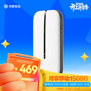 華為智選鴻蒙智選無(wú)線(xiàn)隨身wifi6便攜式移動(dòng)wifi4G全網(wǎng)通全國流量免插卡車(chē)載路由器E5576-825白色移動(dòng)年套