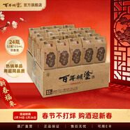 百年糊涂經(jīng)典小百年 小酒 52度 濃香型白酒 年貨送禮商品 貴州茅臺鎮釀造 52度 125mL 24瓶