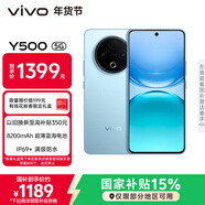 vivo Y500 8GB+128GB 冰川藍 8200mAh超薄藍海電池 IP69+滿(mǎn)級防水 越級旗艦外觀(guān) 耐用抗摔 AI手機