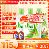 媽媽壹選天然植皂洗衣液清香19.08斤組合裝（瓶3kgx3+蔬果凈x1+消毒液x2）