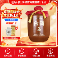 汾酒頭鍋原漿封壇酒 66度 收藏送禮清香型白酒 66度 5L 1壇 2025年蛇年