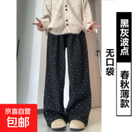 【無(wú)口袋】秋冬加絨加厚波點(diǎn)軟糯褲子2026新款高腰顯瘦日系闊腿褲 黑灰波點(diǎn)-小個(gè)子【薄款無(wú)口袋】 M