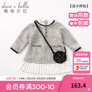 戴維貝拉（DAVE＆BELLA）春款女童百褶連衣裙 兒童寶寶秋冬長(cháng)袖裙子 黑白提花【DB8413-T】 66 cm(12M（建議身高66cm）)