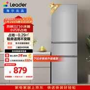 統帥（Leader）海爾冰箱出品悅享系列218L三門(mén)小冰箱家用直冷軟冷凍冰箱BCD-218LLC3E0C9以舊換新