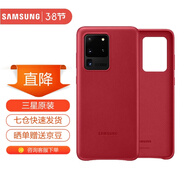 三星（SAMSUNG）GalaxyS20 ultra 5G手機殼 原裝真皮保護殼 s20+ 手機皮套 S20 ultra【6.9英寸直角】紅色
