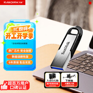 閃迪（SanDisk）32GB U盤(pán) CZ73 安全加密 數據恢復 學(xué)習電腦辦公投標 小巧便攜 車(chē)載 金屬優(yōu)盤(pán)