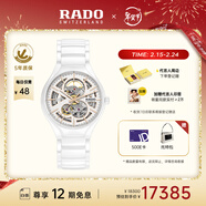 雷達（RADO）瑞士手表真系列高科技陶瓷鏤空機械女表“芯動(dòng)白”情人節禮物