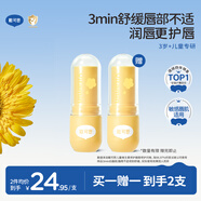 戴·可·思兒童維生素修護唇膏3.6g 寶寶保濕滋潤防干裂敏感唇適用潤唇膏