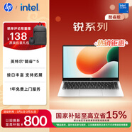 惠普（HP）銳14 酷睿版 14英寸輕薄筆記本電腦(英特爾Core5-120U 16G 1TB 指紋 一年上門(mén))灰色【國家補貼】