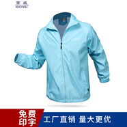 蠻威長(cháng)袖秋冬工作服定制風(fēng)衣外套男女超市餐飲服務(wù)員工衣服裝印logo字 湖藍 2XL