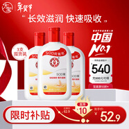 大寶SOD蜜200ml*3乳液面霜男女士潤膚補水保濕霜護膚品身體乳新年禮物