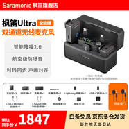 楓笛Ultra一拖二無(wú)線(xiàn)領(lǐng)夾麥克風(fēng)收音麥安卓蘋(píng)果手機數碼相機電腦專(zhuān)業(yè)收音錄音直播話(huà)筒智能降噪 黑色【全能版】一拖二帶充電盒+領(lǐng)夾麥*2
