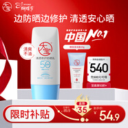大寶清透修護防曬乳40g SPF50+敏感肌高倍防曬霜男女士護膚品