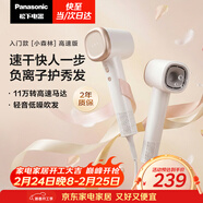 松下（Panasonic）高速護發(fā)吹風(fēng)機速干負離子電吹風(fēng)家用不傷發(fā)送女友生日禮物小森林陶瓷白EH-NE6L