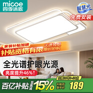 四季沐歌（MICOE） 照明LED客廳燈具套餐臥室吸頂燈餐廳中山燈具北歐后現代燈 135W【全光譜護眼】三色調光90*60cm