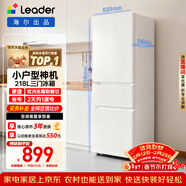 統帥（Leader）海爾冰箱出品悅享系列218L三門(mén)小冰箱家用二級能效直冷軟冷凍冰箱LC3-226L9以舊換新補貼