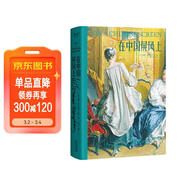 在中國屏風(fēng)上（故事圣手毛姆中國游記，全譯無(wú)刪減，寥寥數筆，篇篇傳神?。?
                                         title=