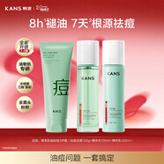 韓束控油祛痘潔水乳3件套裝補水保濕男士護膚品三八節女神禮物生日男