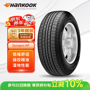 韓泰（Hankook）汽車(chē)輪胎 225/65R17 102S RA23 適配哈弗H6/奇駿/長(cháng)安CS75