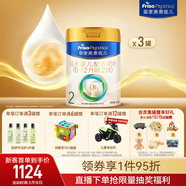 美素佳兒（Friso）皇家較大嬰兒配方奶粉2段（6-12個(gè)月）800克*3罐 乳鐵蛋白