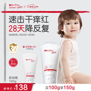 薇諾娜寶貝舒潤霜100g 舒緩干癢紅寶寶新生嬰幼兒專(zhuān)用補水保濕兒童面霜