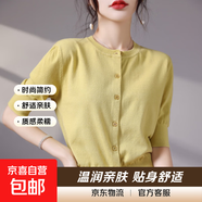 2026春夏季天絲針織衫女五分袖開(kāi)衫圓領(lǐng)寬松版打底外穿中袖薄外套 松花黃 薄款 M 建議體重 90-105斤