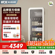 HCK哈士奇墩墩吧系列風(fēng)冷無(wú)霜冰吧冷凍冷藏客廳小冰箱智控雙系統SC-168RDA-S象牙白