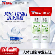 六必治草本護齦牙膏240g含氟防蛀草珊瑚防上火清火護齦清新口氣成人牙膏