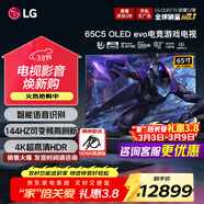 LGC5系列42/48/55/65/77/83英寸OLED游戲平板電視4K超高清120Hz高刷HDMI2.1傳輸 藍光護眼智能電視 65英寸 OLED65C5PCA