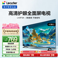海爾出品統帥(Leader)L43F5A 43英寸超薄護眼全高清智慧屏智能投屏送父母老人租房必選小戶(hù)型電視2級