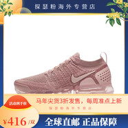 耐克（NIKE）男鞋Air VaporMax 2.0大氣墊減震網(wǎng)面透氣跑步鞋休閑女鞋 942843-600 櫻花粉 37.5