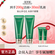 佰草集洗面奶太極肌源煥顏潔面乳 清潔控油保濕舒緩卸妝緊致敏感肌適用 太極肌源煥顏潔面乳200g