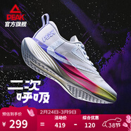 匹克二次呼吸跑步鞋男女全能競訓鞋馬拉松緩震回彈訓練鞋體測運動(dòng)鞋男 【女】大白/紫色-內啡肽 36