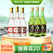 汾酒山西杏花村 黃蓋玻汾組合裝 53度 475mL 3瓶 +45度竹葉青*3瓶