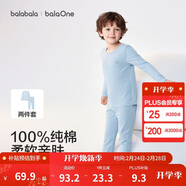 巴拉巴拉童裝兒童內衣套裝2026春秋新款男童秋衣秋褲打底寶寶睡衣純棉親膚